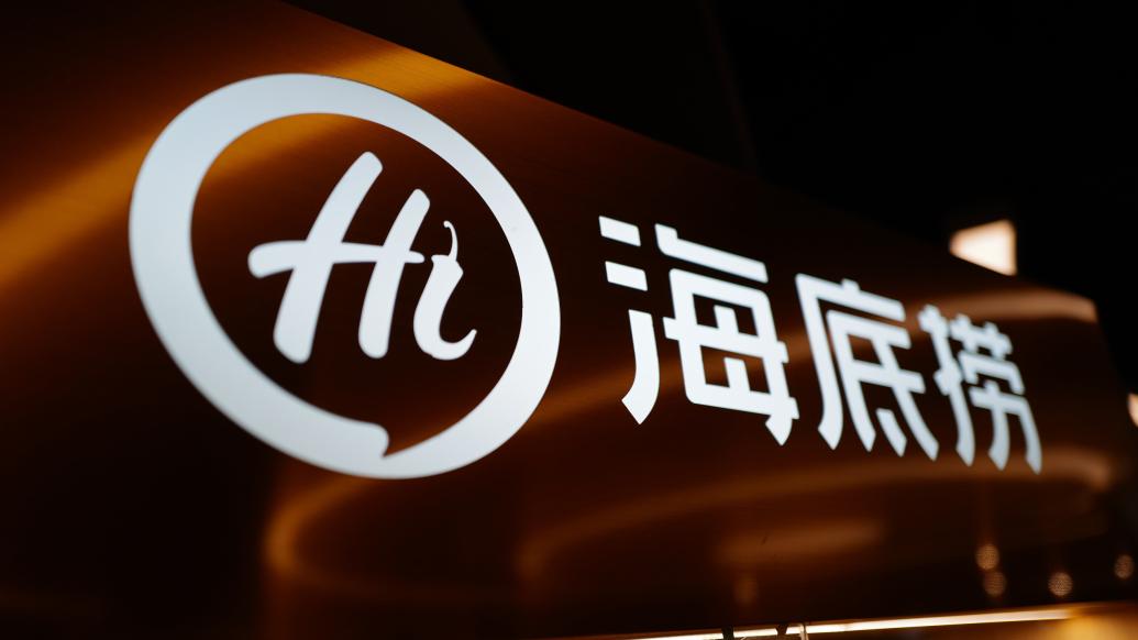海底捞持续赔钱，深度解析与应对之道