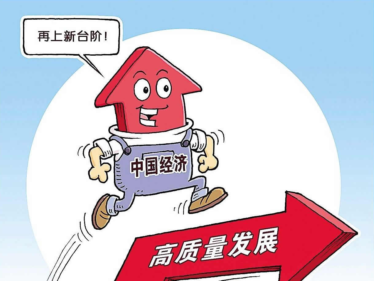 中国正发力，解析当下经济现象背后的深层含义