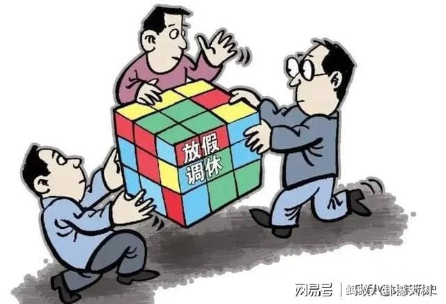 休假了？一个关于放松与重新出发的探讨