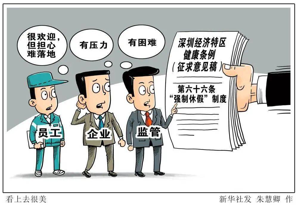 休假了？一个关于放松与重新出发的探讨