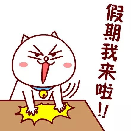 休假了？一个关于放松与重新出发的探讨
