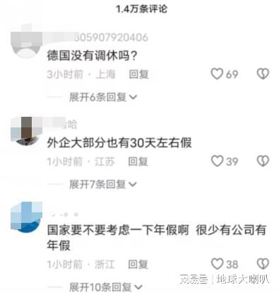 探究中国休假制度背后的原因