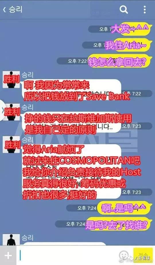 李胜利事件最新进展，再加20万条聊天记录揭秘