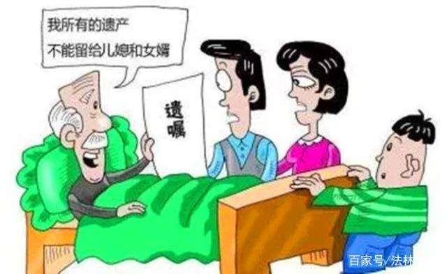 父亲再婚情况下可以立遗嘱给自己吗？解读相关法律规定
