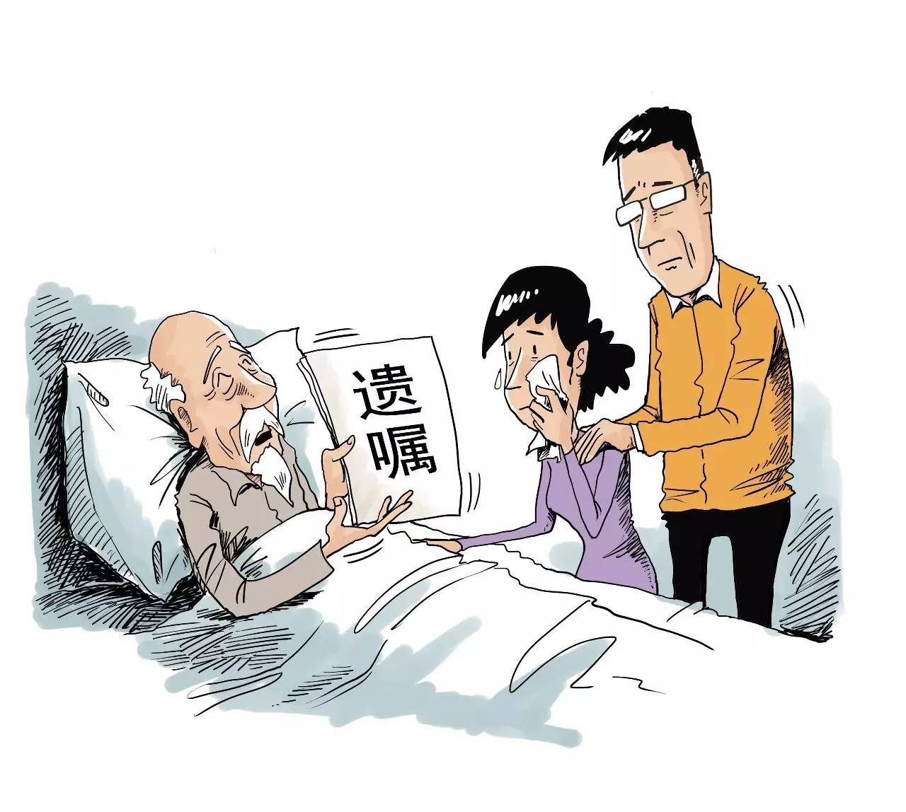 父亲再婚情况下可以立遗嘱给自己吗？解读相关法律规定