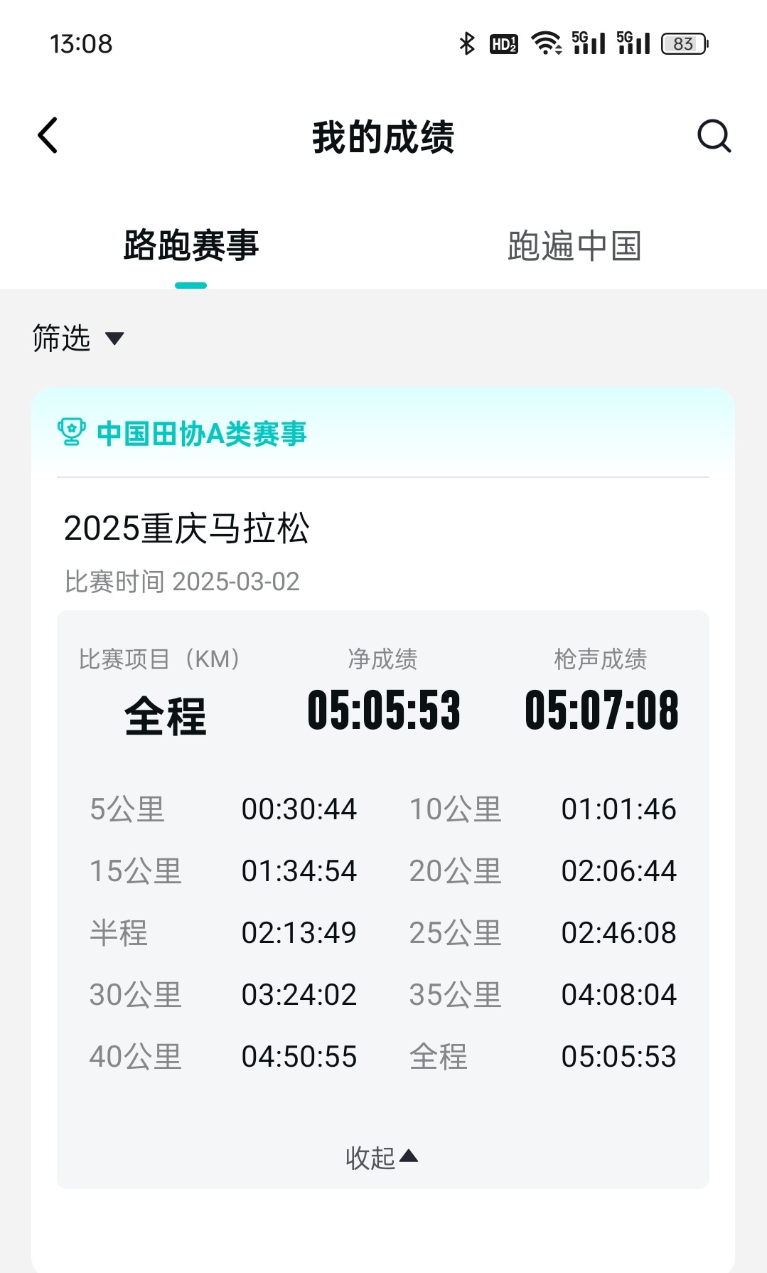 中南财大学生呼吁取消3000米测试，一场关于健康与公平的讨论