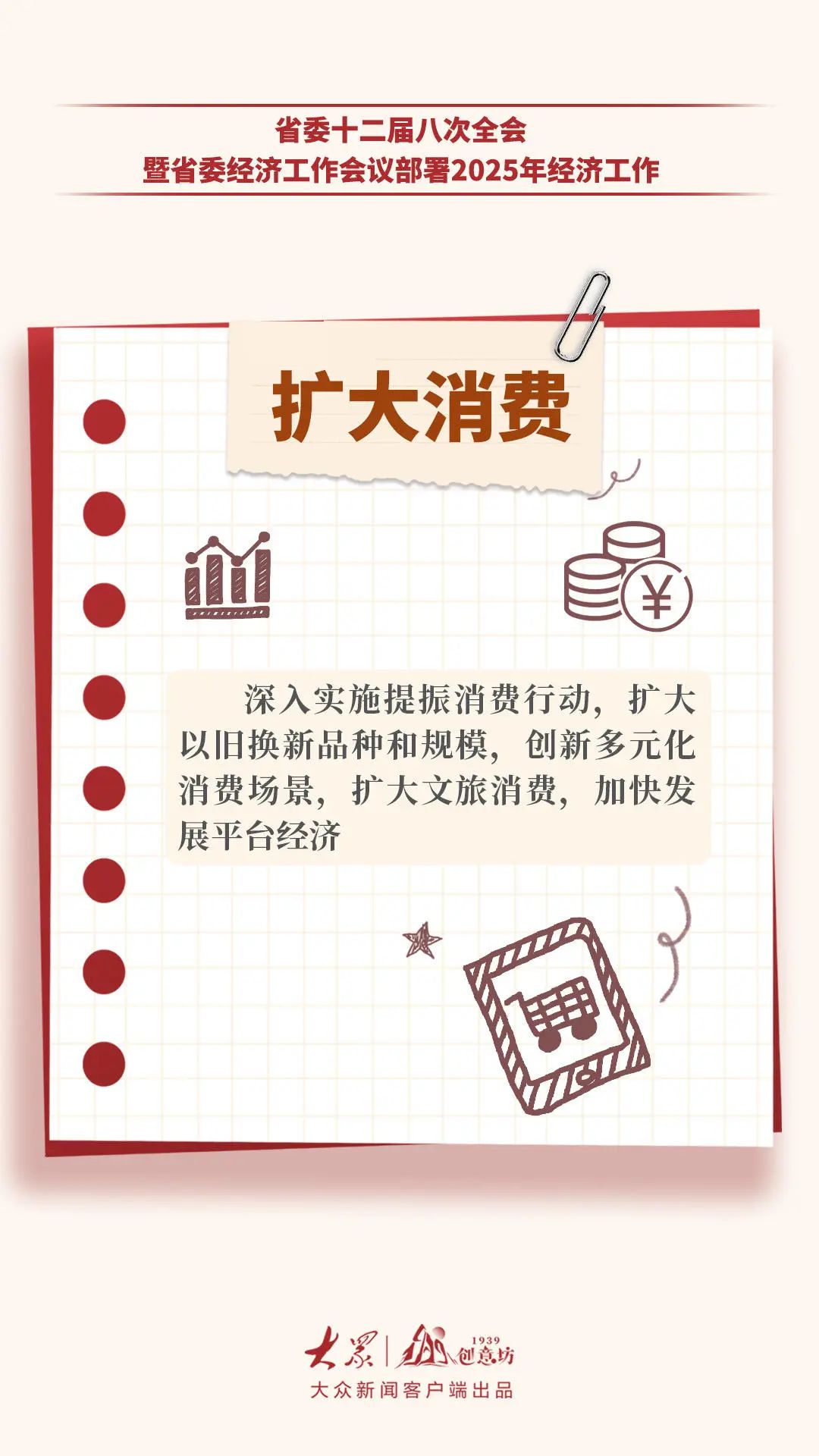 提振消费啥意思，深度解读与策略探讨