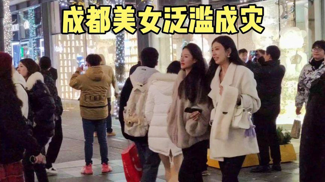 成都太古里美女如云，一道靓丽的风景线