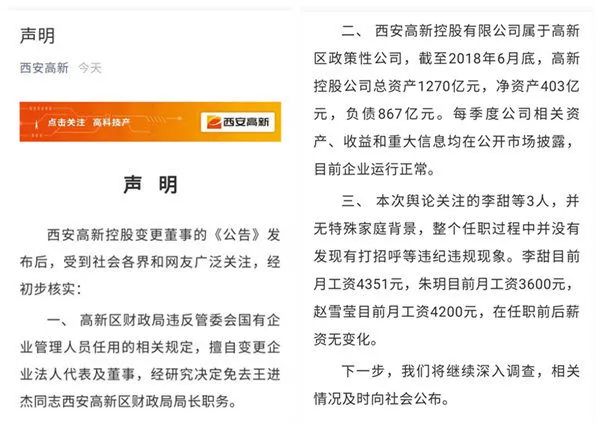 新时代下的80后国企领导，激情与智慧的融合