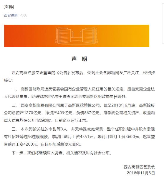 新时代下的80后国企领导，激情与智慧的融合