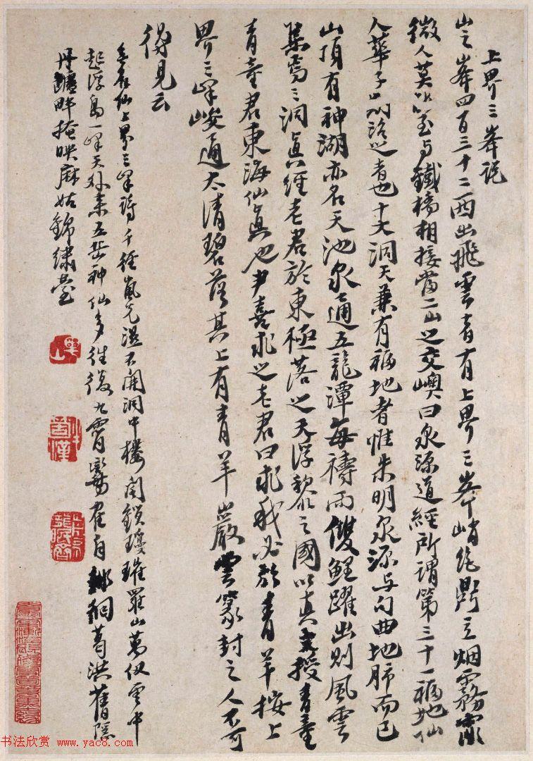 重磅！海关截获两件清代字画，背后竟隐藏着这些故事……