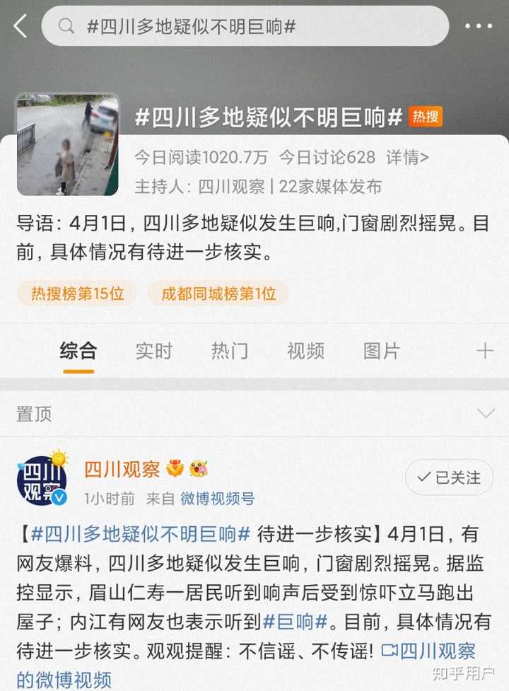 多地发生不明巨响，探索现象背后的真相