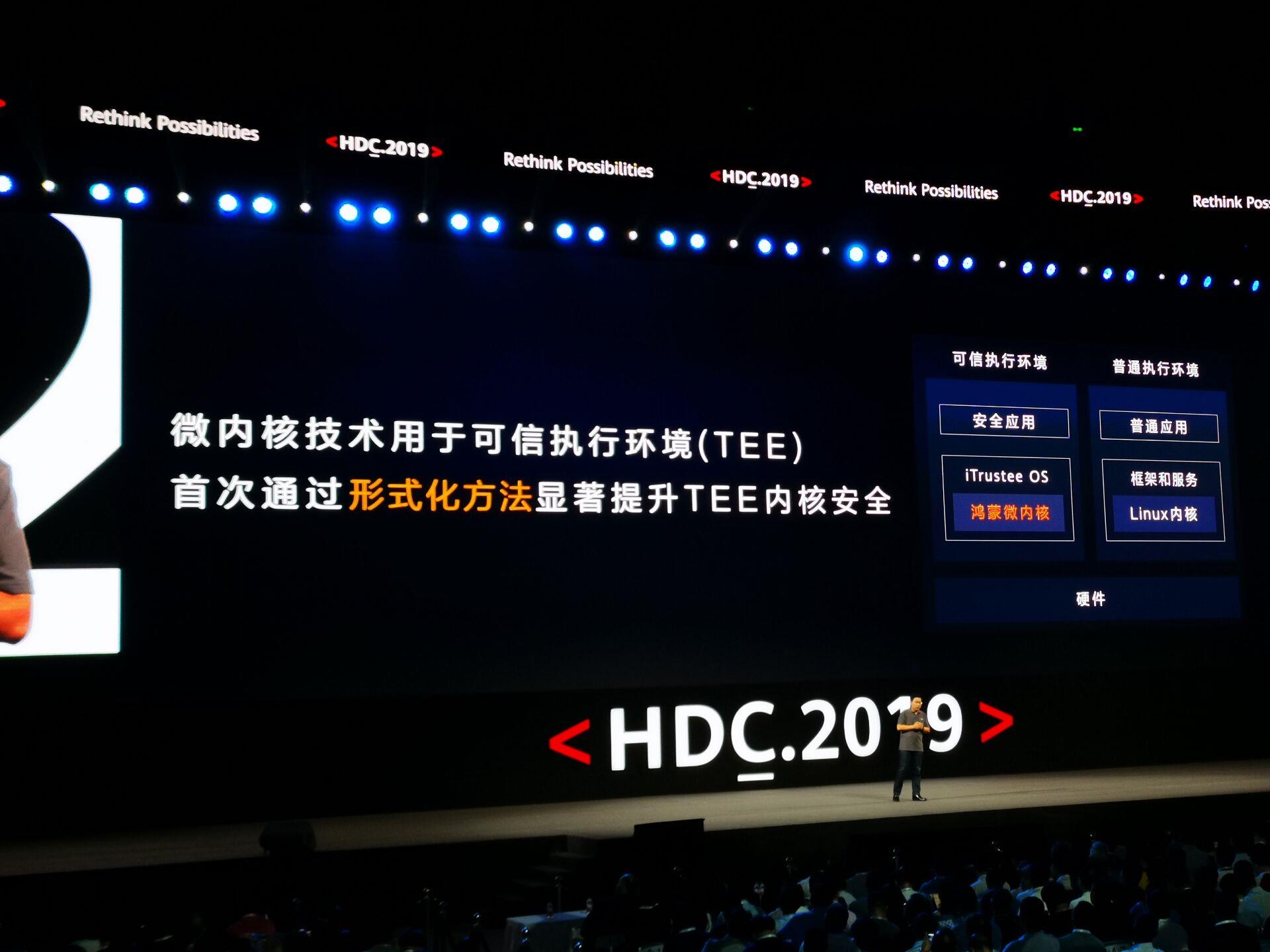 华为正式发布鸿蒙，开启智能生态新纪元