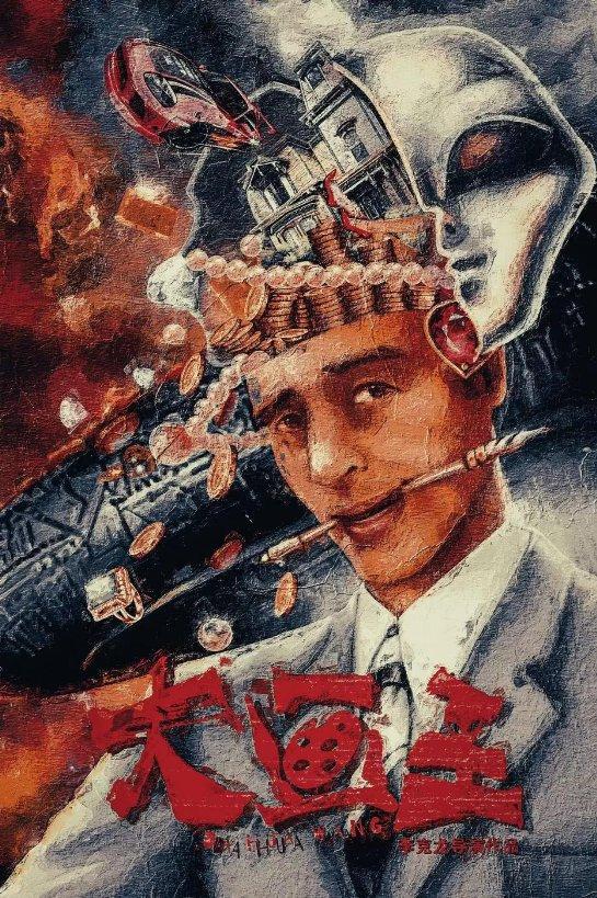 电影大画王上线观看全解析