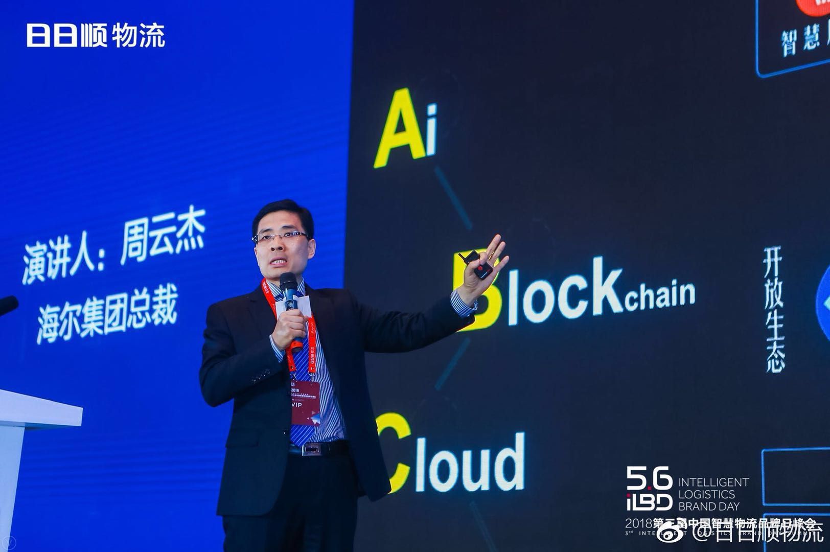 海尔CEO周云杰抖音首秀，一场智能与潮流的跨界碰撞