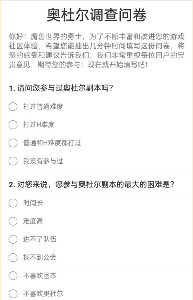 调查问卷竟成间谍窃密工具，网络时代的双刃剑效应