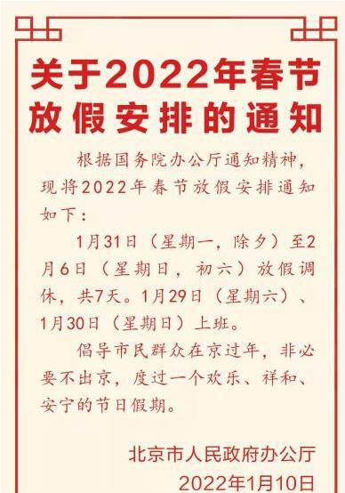 学校春节放假多少天，深度解读与探讨