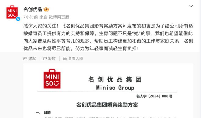 生一孩奖百万，政策背后的思考