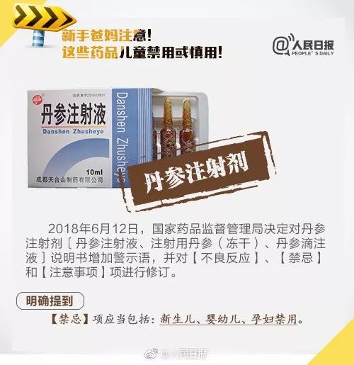 关于炎琥宁注射剂与儿童用药安全，6岁以下儿童禁用炎琥宁注射剂