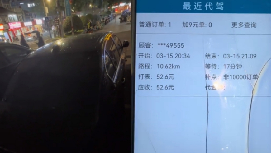 因代驾费用纷争引发停业风波，KTV背后的故事
