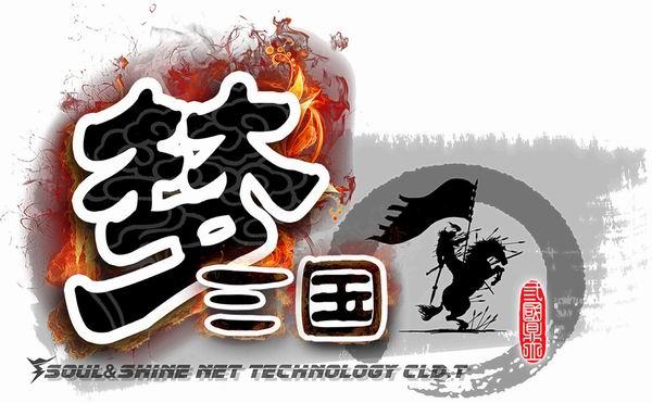 中日韩三国共同坚持的原则，共建共享，携手前行