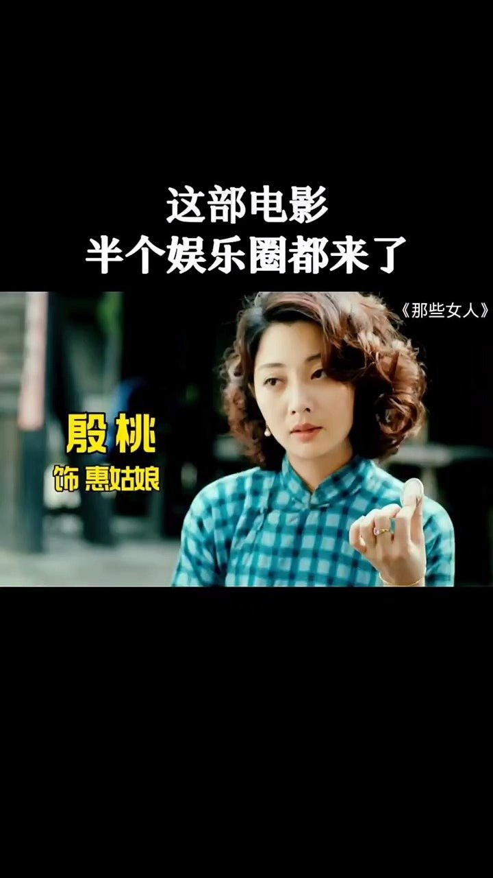 半个娱乐圈都参加的电影，跨界盛宴，星光璀璨