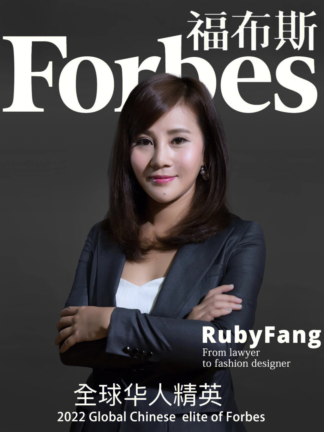 女副总裁首登福布斯是谁——揭秘女性商业领袖的崛起之路
