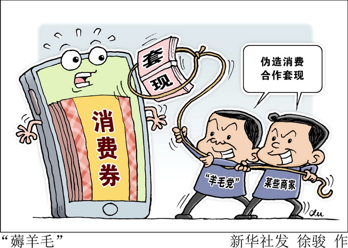 非法套现可以报警吗？全面解读与应对建议
