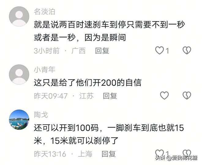 雷军测试SU7 Ultra刹停贡献表情包大解析