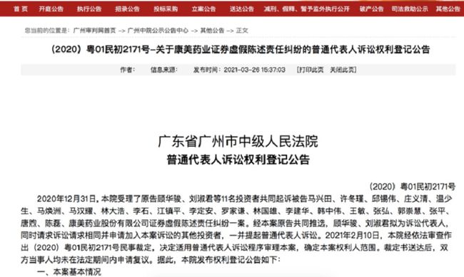 配送员送件摔成十级伤残，起诉平台——网络时代的劳动权益挑战与应对