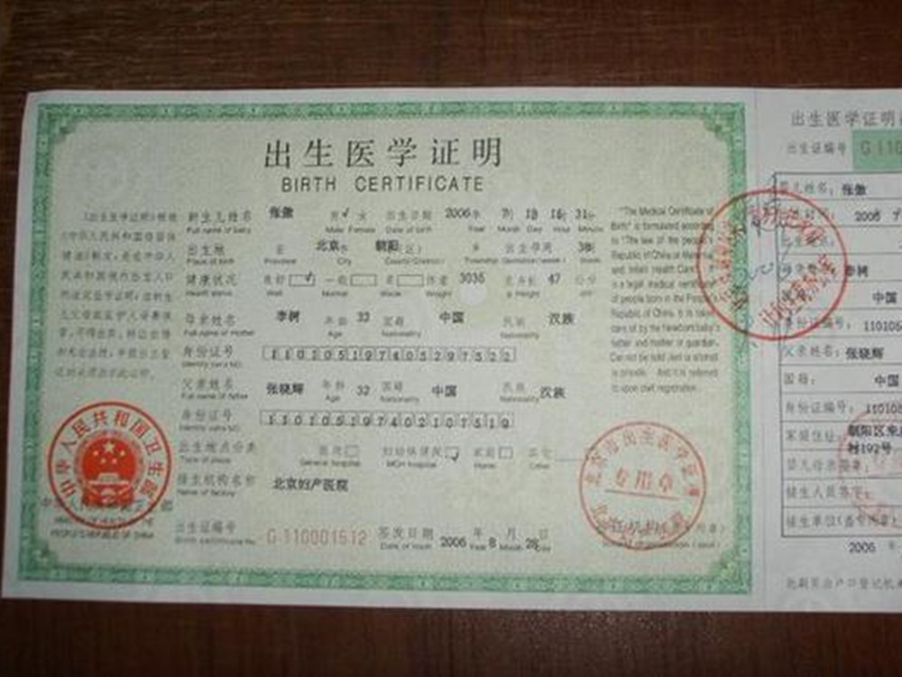 女孩出生十年无出生医学证明，探寻背后的故事与挑战