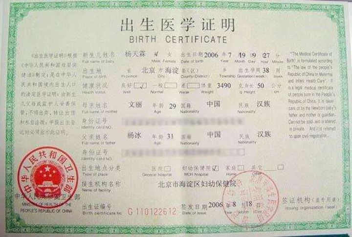 女孩出生十年无出生医学证明，探寻背后的故事与挑战