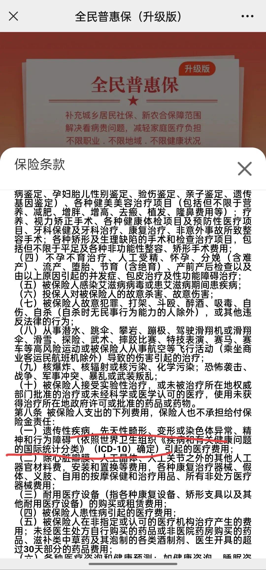 拒赔风波中谁在抬高理赔门槛