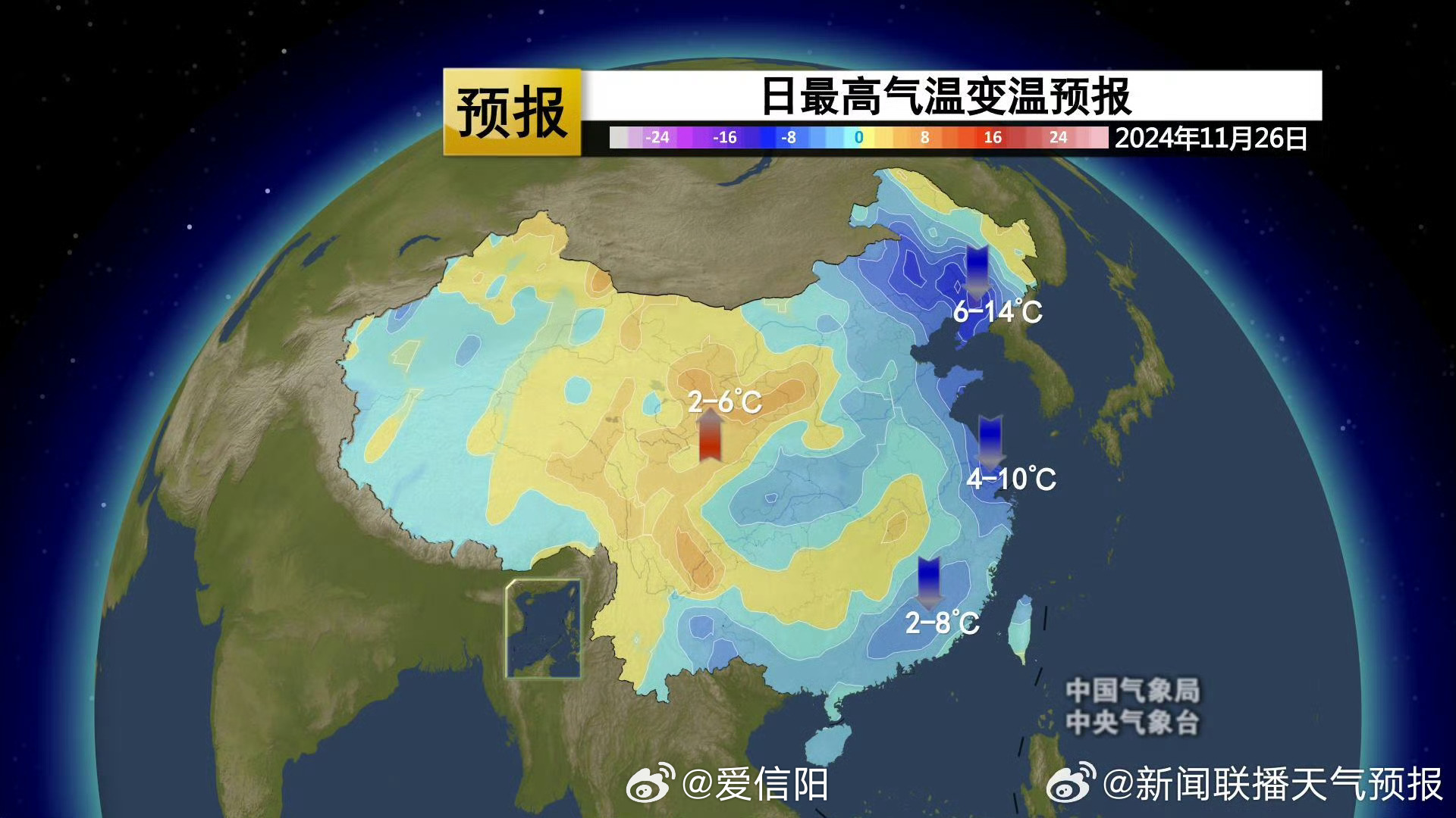 寒潮来袭，我国大部地区将降温