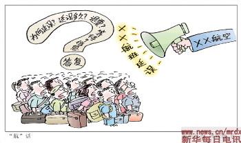 飞中国航班延误6小时，机长忘带护照引发的小插曲