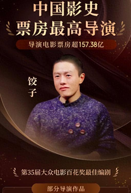 饺子导演的电影，探索其独特的艺术魅力与深度内涵