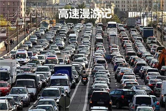 黄山拥堵滞留现象深度解析，从游客滞留到夜间治理