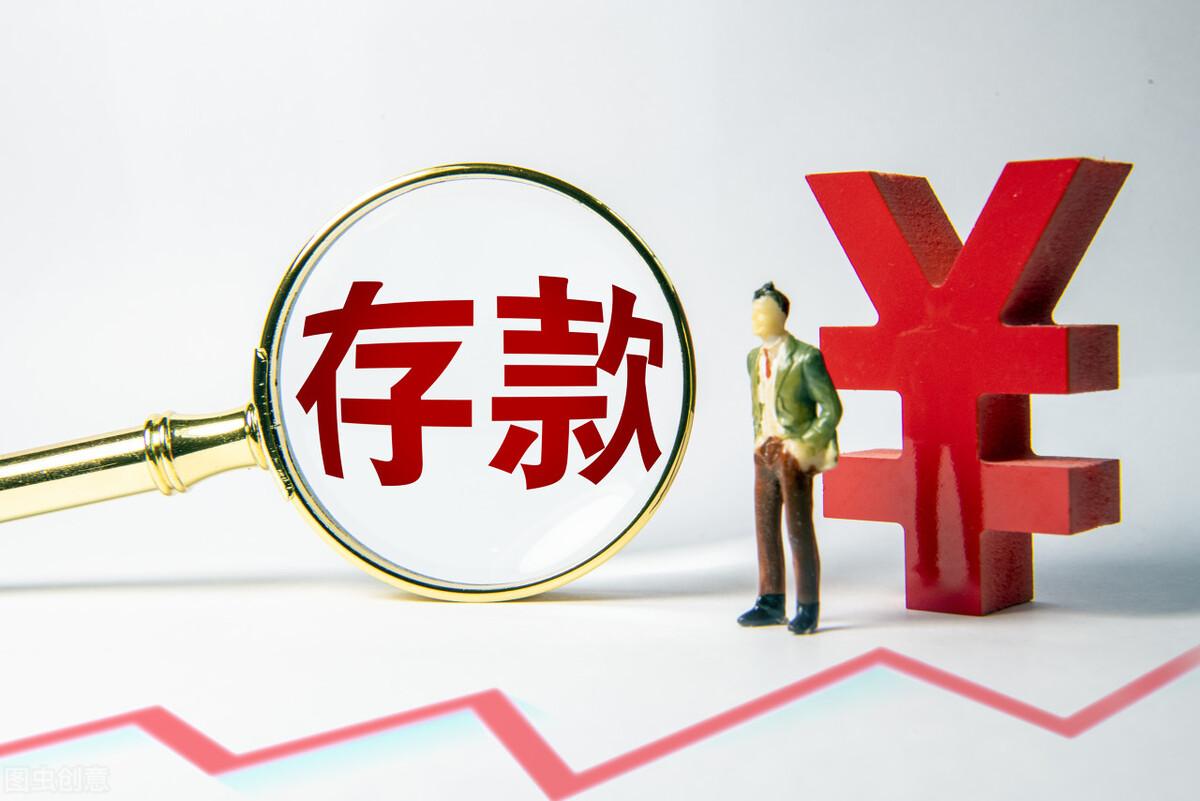 钱是不是越存越多？关于理财观念的深度探讨