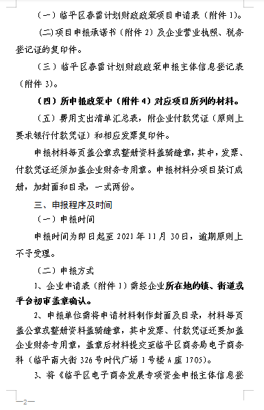 探究2020年财政政策的主要措施