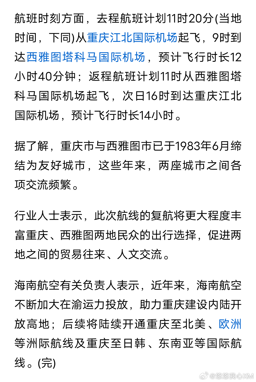 重庆飞高雄航线复航时间解析，期待已久的新航程