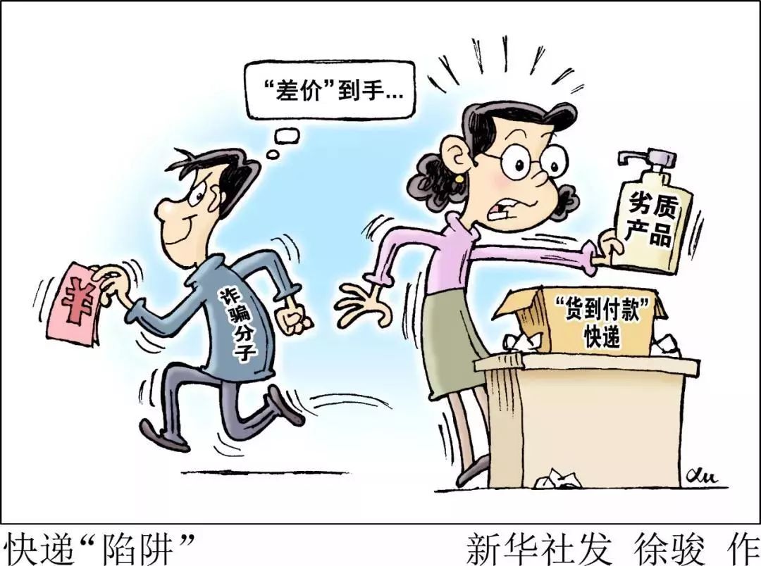 快递为何成为诈骗帮凶