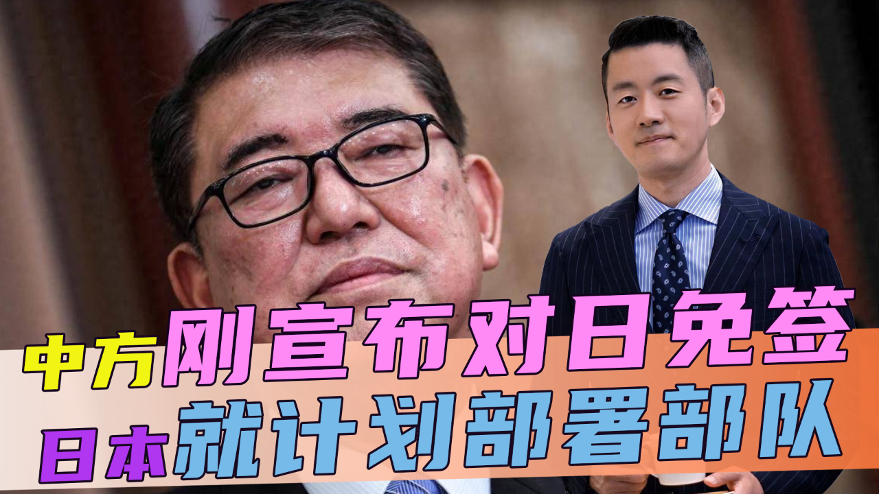 台湾有事就是日本有事？中方的回应