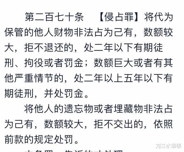 捡到几克的黄金构成侵占罪吗