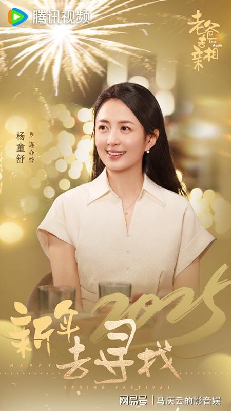 我的后半生定档，一场人生的荧幕之旅