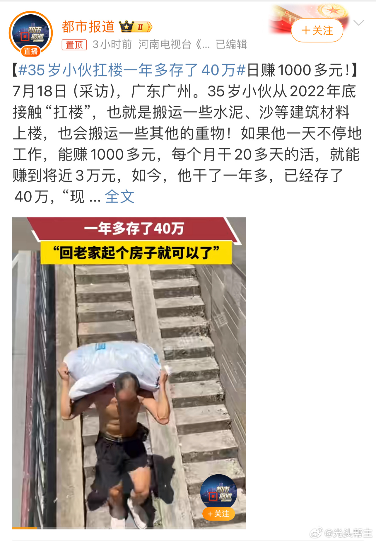 扛楼工，薪资揭秘与职业洞察
