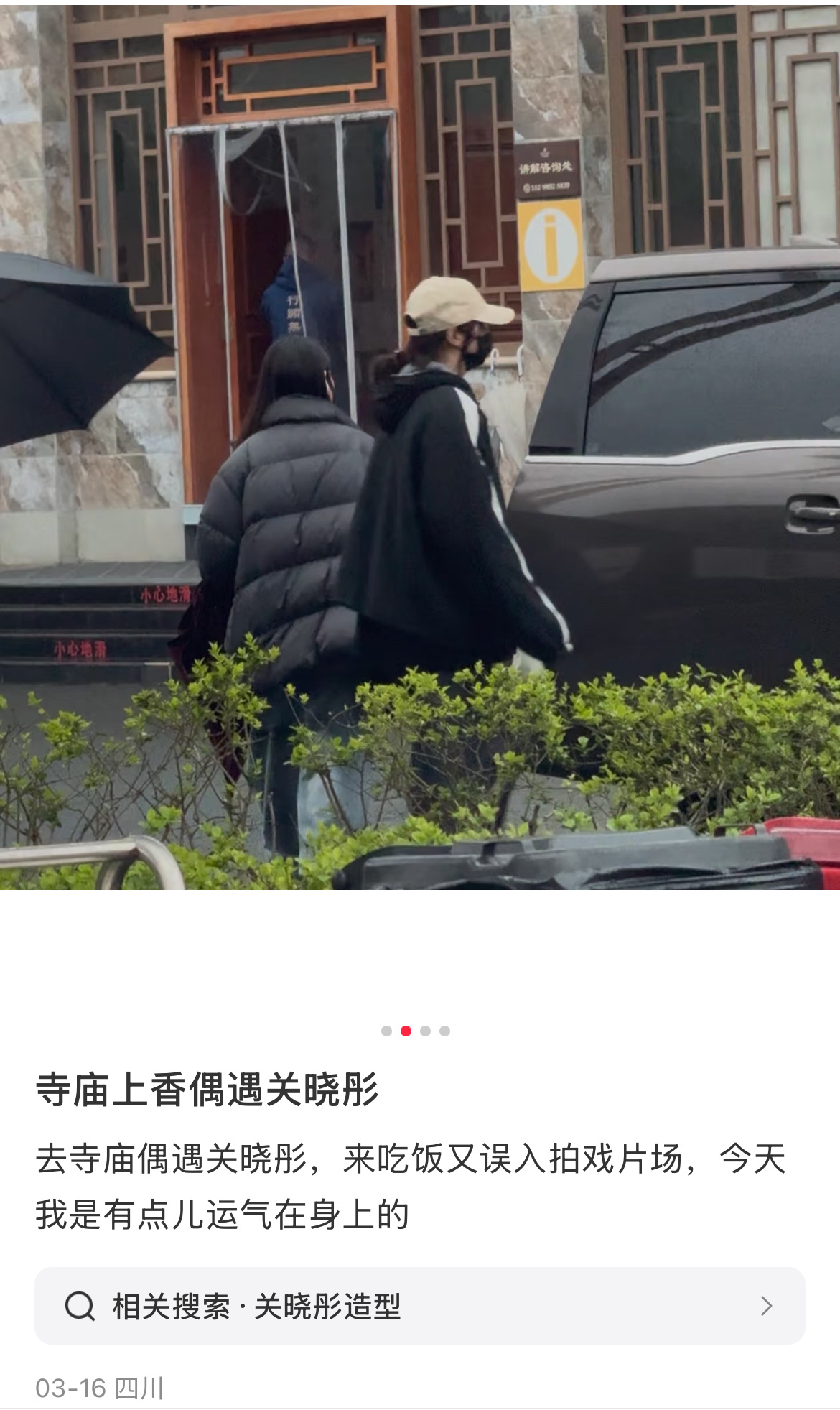鹿晗与关晓彤的寺庙之行，探寻宁静之旅