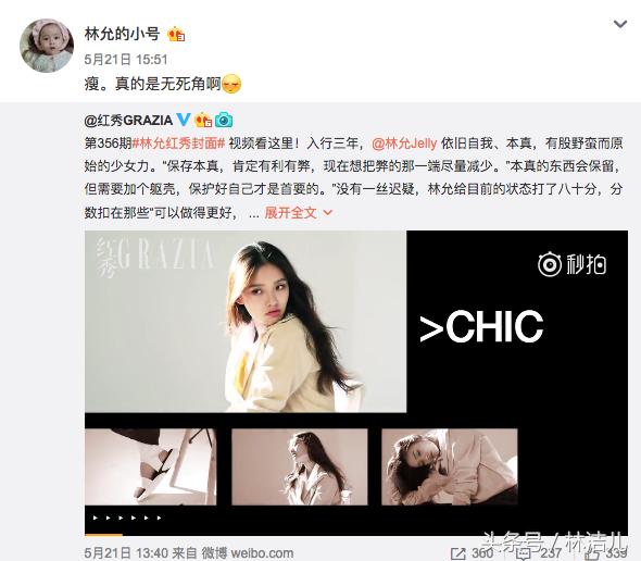 马思纯暴瘦50斤晒照，逆袭之美，与之前的形象判若两人