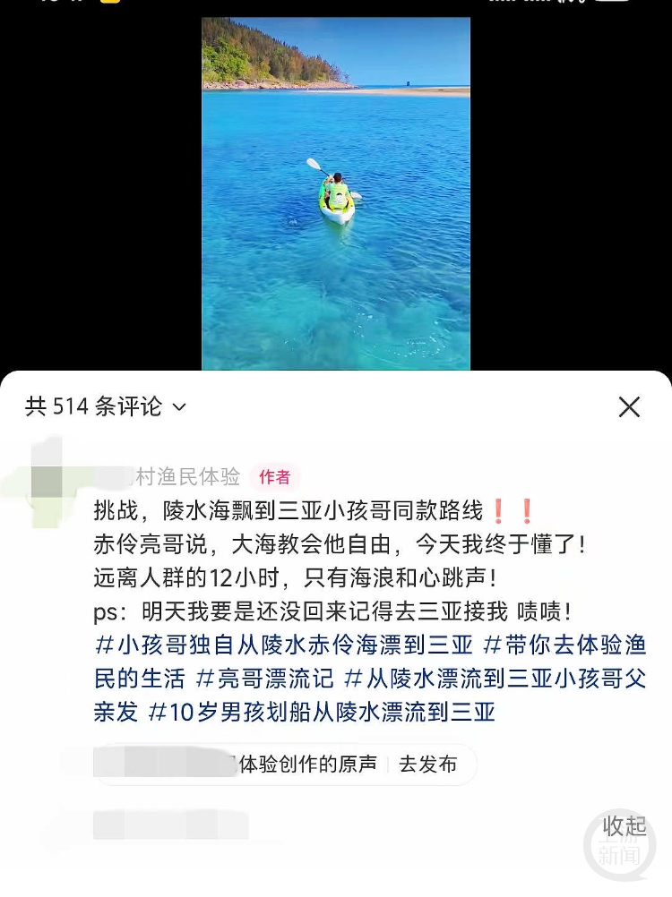 漂流小孩哥遭遇蹭流量风波，出现近百个分身！