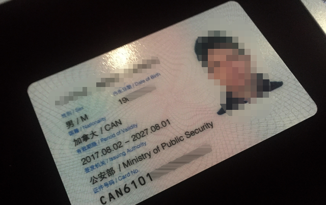 获得中国绿卡就是中国国籍吗？深度解析