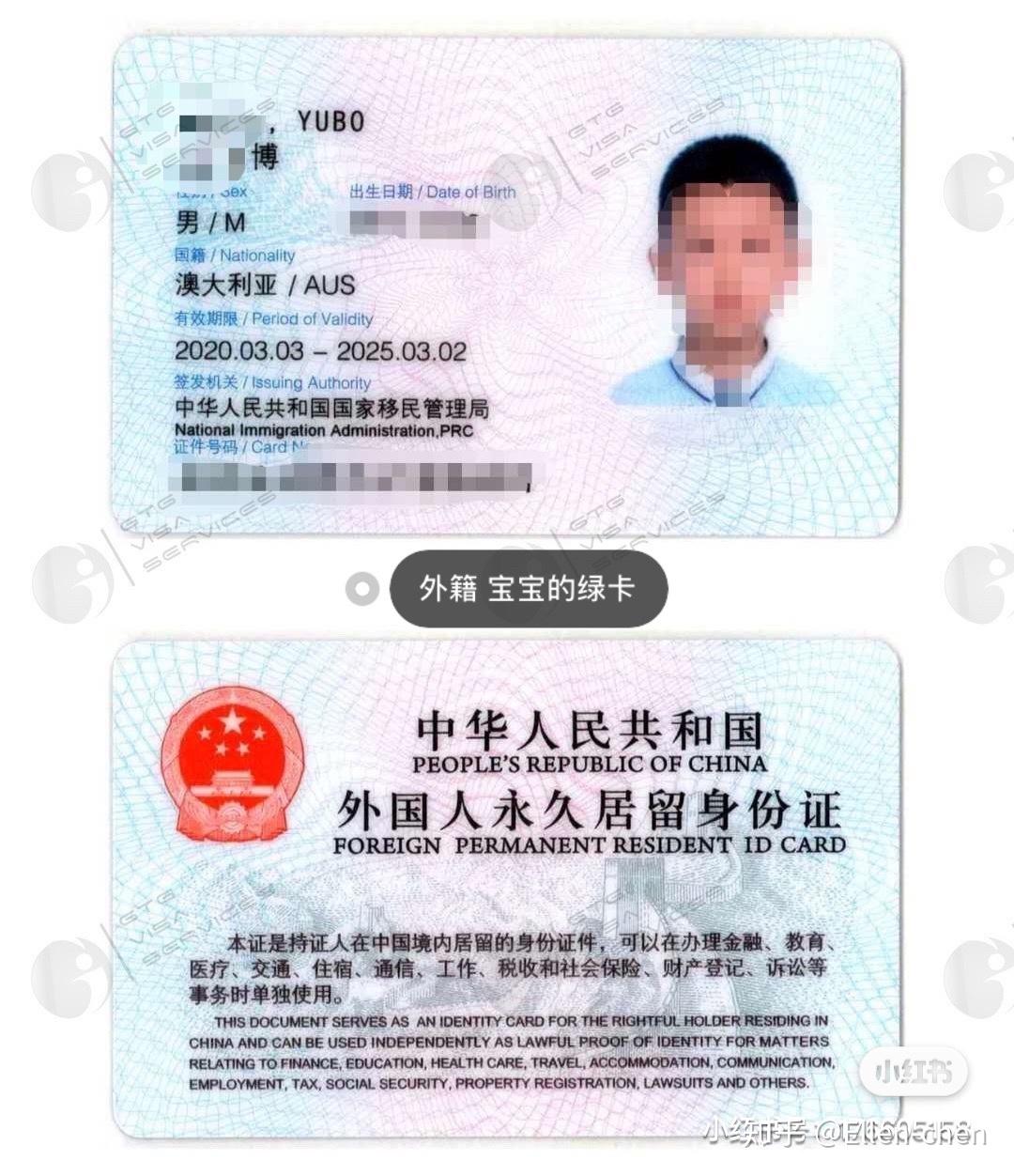 获得中国绿卡就是中国国籍吗？深度解析